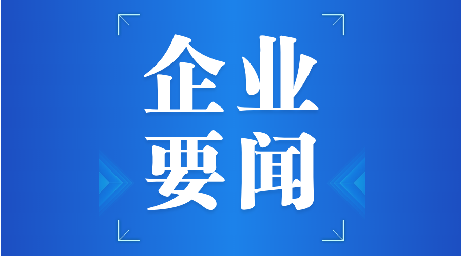 普利凱開展關(guān)于車輛保險(xiǎn)及交通事故處理的法律講座